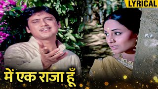 Main Ek Raja Hoon - Hindi Lyrical | Jaya Bachchan, Swaroop Dutt | Mohammed Rafi Superhit Songs