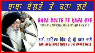 Baba Bolte Te Kaha Gye II Bhai Harjinder Singh Ji Sri Nagar Wale II