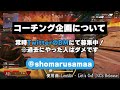 【apex】めっちゃ難しいからよく聞いてな！ゴールドランクリスナーコーチング！【shomaru7 エーペックスレジェンズ】