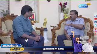 சட்டமன்றத் தேர்தலின் போது கட்சியை அறிவிக்க ரஜினிகாந்த் திட்டம் | #rajinikanth