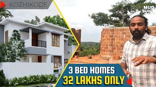 ചെറിയ വിലയിൽ നല്ല വീടുകൾ 🏡കോഴിക്കോട് സ്വന്തമാക്കാം| ❤️BUDGET VILLA FOR SALE IN CALICUT