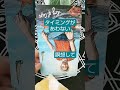 【今日の一枚】カップのキング 逆位置 🍀リラックス！ 占い あなたへのメッセージ タロットカード