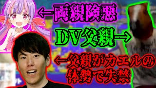 くるるバトラはんじょうの親トーク【2024/10/19】