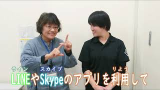 第31回郡山市手話動画「遠隔手話サービス開始！」