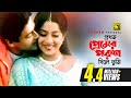 Prothom Premer | প্রথম প্রেমের পরশ | HD | Shabnur & Ferdous | Sabina & Monir |Tumi Boro Bhaggoboti