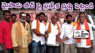 మైపాడు బీచ్ పై ప్రత్యేక ద్రుష్టి పెట్టండి - బీజేపీ #4th #estate #news #nellore #localnews #collector