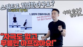 아무리 해도 엉덩이 자극이 없다면 이렇게 해보세요! [이론/실기]