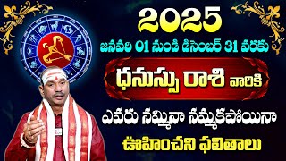 Dhannus Rasi 2025 Yearly Rasi Phalithalu | Sagittarius Horoscope 2025 | KOTESHWARA SHARMA | Sumantv