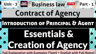 Introduction of Contract of Agency, Essentials, General Rule & Creation of Agency in Tamil- Part 1