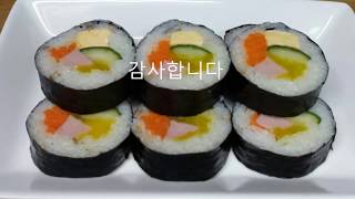 김밥 만드는법 How to make Kimbab 韓国海苔巻きの作り方