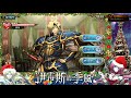 【⚡橘紙閃電玩⚡】實況紀錄2018 12 27《夢幻模擬戰》 ｜langrisser