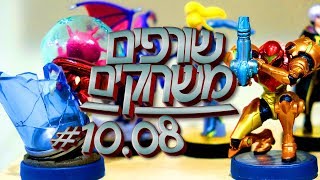 פודקאסט שורפים משחקים: פרק 10.08 – כל השאלות כולן