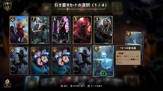 Gwent グウェント ウィッチャーカードゲーム　相手のブーストを吸収・交換して勝った