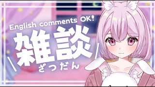 【 Vtuber 】お話タイム🐰　【新人Vtuber/Vtuber/兎野えまる/雑談配信】