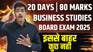 Most Important Questions in Business Studies | 20 Days 80 Marks Fixed in  Class 12 Board Exam 2025