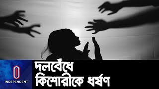 এই ঘটনায় দুই যুবককে গ্রেপ্তার করেছে পুলিশ || Netrakona