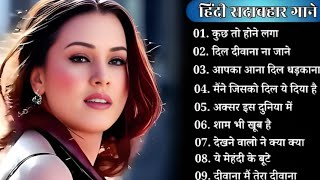 90’s Old Hindi Songs💘 90s Love Song🥰 Udit Narayan, Alka Yagnik, Kumar Sanu 💔 Hindi Jukebox songs