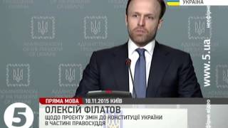 Філатов щодо проекту змін до Конституції України у частині правосуддя