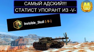 СТАТИСТ ИЗ -V- СОШЕЛ С УМА Т-22  WOT BLITZ