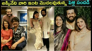 Akhil Akkineni wedding date//అక్కినేని వారి ఇంటి పెళ్లి సందడి... అఖిల్ పెళ్లి ఎప్పుడు?