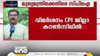 'മുഖ്യമന്ത്രി മാറാതെ ഭരണം നന്നാകില്ല'; മുഖ്യമന്ത്രിക്കെതിരെ സിപിഐ