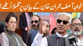 Khawaja Asif Angry Reaction On Imran Khan Statement | Breaking News | GNN