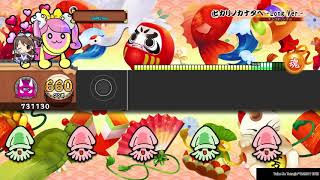 太鼓の達人(PS4) ヒカリノカナタヘ-Long Ver.- 全良