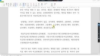 집합건물해결사 : 임대료,관리비,호텔수익금 채권및 부풀려진 관리비에서 반드시 알아야 할 사항  1부(필시청)