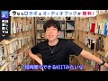 【daigo】夜間学校と仕事の両立で疲れがとれません。解決方法あります！！