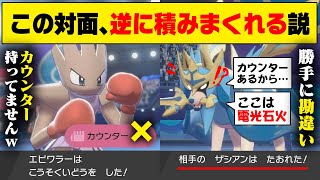 【抽選パ】エビワラーはカウンターを99%読まれるので高速移動すれば強いんじゃね？→アホほど刺さりましたｗｗｗ　 #93-1【ポケモン剣盾/ポケモンソードシールド】