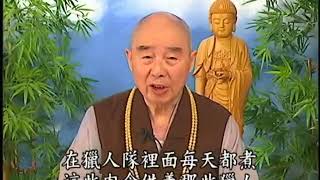 淨空老法師問答 最後一個問題，「在家受菩薩戒後煮葷菜，請問是否如法」