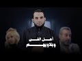 الفنانين وبلاويهم & أنا لا أخاف الله & إذا جاء ملاك الموت سأشرب معه القهوة & النبي محمد كان مسيحيا ؟