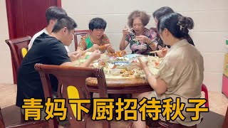 青妈亲自下厨招待秋子，青妹妹好友也过来帮忙下厨，秋子受宠若惊【青妹妹】