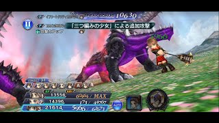 [DFFOO JP] Gentle Giant (LC Guy) Lufenia+  Ft. Vaan Setzer Cinque