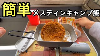 日清チキンラーメン＆マキシマム添え【ソロキャンプ飯編】ベランピングランチ