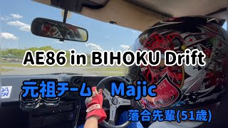 52歳がドリフト走行するAE86‼︎ 備北サーキットでドリフト！手の動きがMajic！　