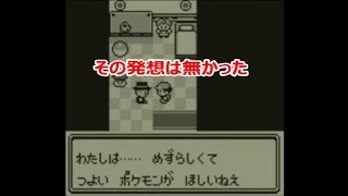 #9 【ポケモン】MASAのゲーム実況「ポケットモンスター 赤」サント・アンヌ号の戦い！