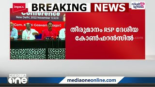 മനോജ് ഭട്ടാചാര്യ ആർ.എസ്.പി ദേശീയ ജനറൽ സെക്രട്ടറിയായി തുടരും