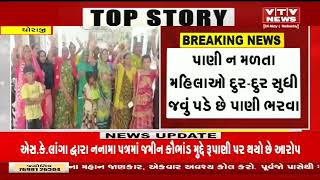 Rajkot News: રાજકોટના ધોરાજીની નગરપાલિકા કચેરીમાં મહિલાઓએ પાણી મુદ્દે કર્યા સુત્રોચ્ચાર઼