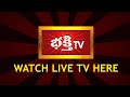 Bhakthi Tv Live | Hanuman Jayanthi Live | Bhakthi Tv Hanuman Jayanti Special