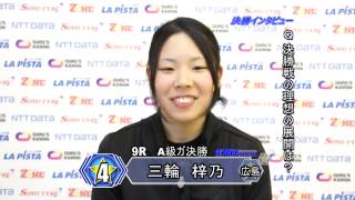 1月3日(金)　【FⅠ】　第9レース　ガールズ決勝インタビュー