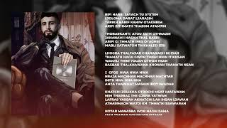 Daye3 - itghirakom nato ( Official Audio Lyrics )