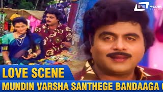 Mundin Varsha Santhege Bandaaga 6 Rupayi Kodthini  | Odahuttidavaru| Ambarish | Srishanti