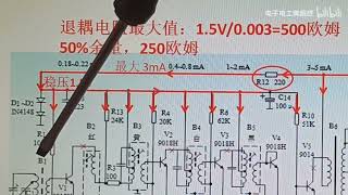 96 退耦电阻和退耦电容的取值，电阻烧焦了也能自己换