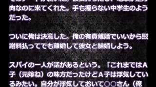 【修羅場＆復讐】嫁の逆襲・制裁失敗返り討ち・無念…【怒り新党】