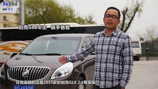 看别克GL8车主吐槽，提醒您挑选家用MPV注意啥