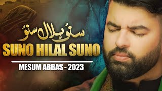 SUNO HILAL SUNO | Mesum Abbas | REMAKE | Nohay 2023 / Muharram 1445