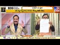 big news big debate live హైటెన్షన్ పాలిటిక్స్‌ ycp vs bjp rajinikanth tv9