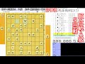 名人挑戦へ前進！ a級順位戦 藤井聡太竜王 vs 広瀬章人八段　将棋解説