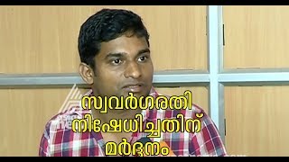 Ottamthullal Artiste attacked in Malappuram | FIR  Feb